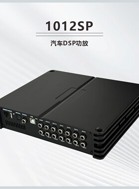 10进12出大功率多路豪车专用主动三分频31段DSP功放车载导航