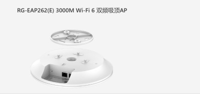 易网络无线放装AP RG-EAP262(E)电脑配件其他电脑配件