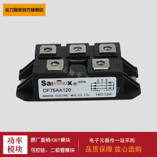 功率二极管模块DF60LB80 DF75AC160 DF75AC80 DF75AA120现货