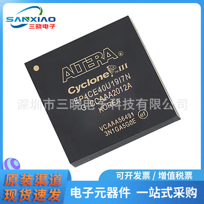 EP4CE40U19I7N 封装FBGA-484 嵌入式-FPGA（现场可编程门阵列）