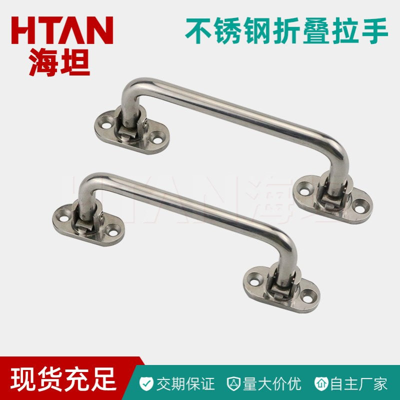 LS506S-5不锈钢折叠活动拉手单向90度提手工业大把手KFHS100/120