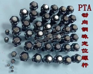 PTA动向钢珠定位螺杆 工装夹具可调节支撑 可替代米思米BEPT
