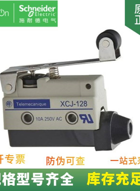 供应 XCJ系列 XCJ127C 微动开关 金属小型限位开关 行程开关