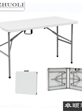Z122家用简易吹塑折叠桌 户外商务便捷餐桌家具桌椅1.2米现货批发