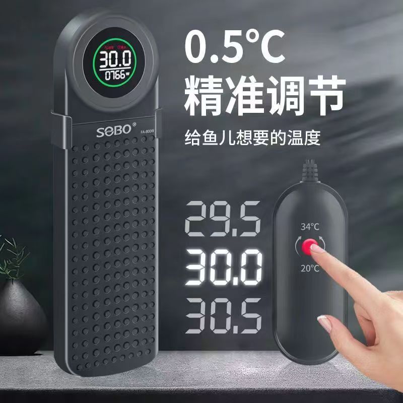 鱼缸加热棒松宝自动恒温 ptc加热器变频水族箱电热棒温度加温棒龙