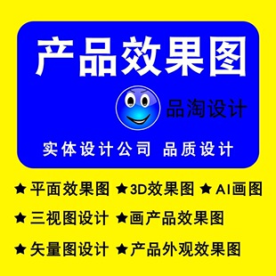 产品效果图设计 3D渲染做图C4D建模电商产品模型效果主图详情页