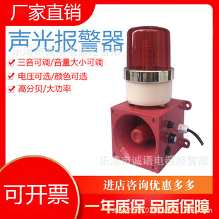 TBJ HBJ大功率高分贝船用天车矿山学校声光报警器 1R2R SYD24A