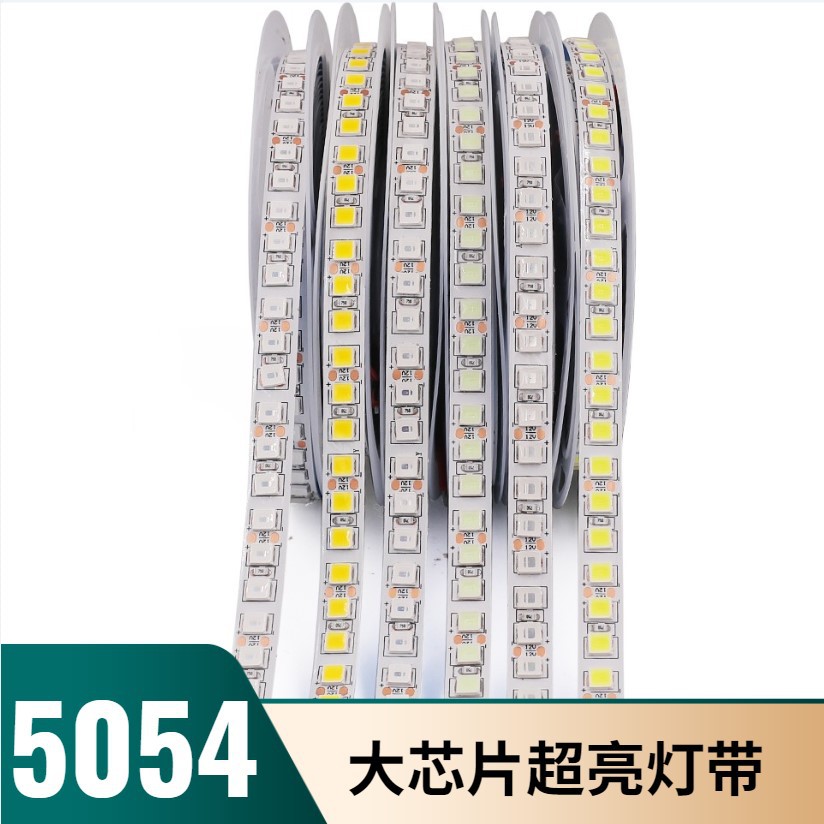 5054灯带120灯12v24v超亮LED贴片自粘灯条展柜灯箱装饰低压线条灯