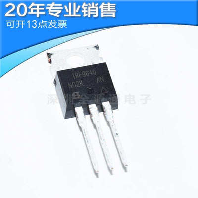 全新IRF9640 IRF9640PBF 200V 11A TO220 P沟道场效应管 MOS管