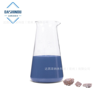 高纯纳米ATO分散液氧化锡锑水性液体30%导电涂层和薄膜ATO分散液