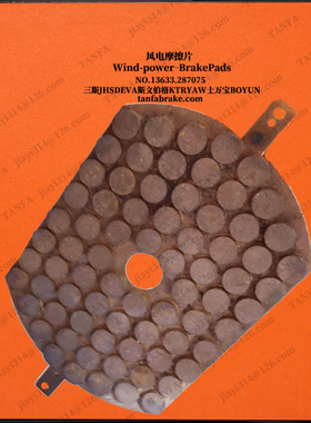 JHSDEVA偏航下摩擦片VA002492