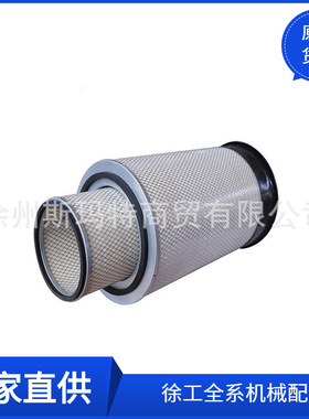 批发徐工原厂配件装载机备件滤芯AF890/AF891M-A860106363