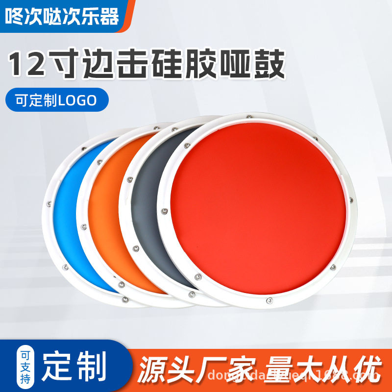哑鼓12寸初学入门哑鼓套装静音垫节拍器打击板乐器包架子鼓垫子