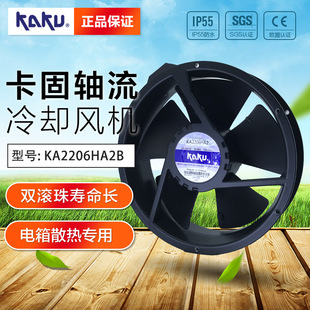 IP55 MG_镁合金IP55_上海卡固轴流风机 KA2206HA