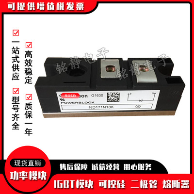 二极管模块ND171N16K ND171N14K ND171N12K DD170N16S DD230S26K