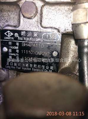 大柴配套喷油泵总成 1111010AF297 龙口龙泵油泵 BP1366 原厂现货