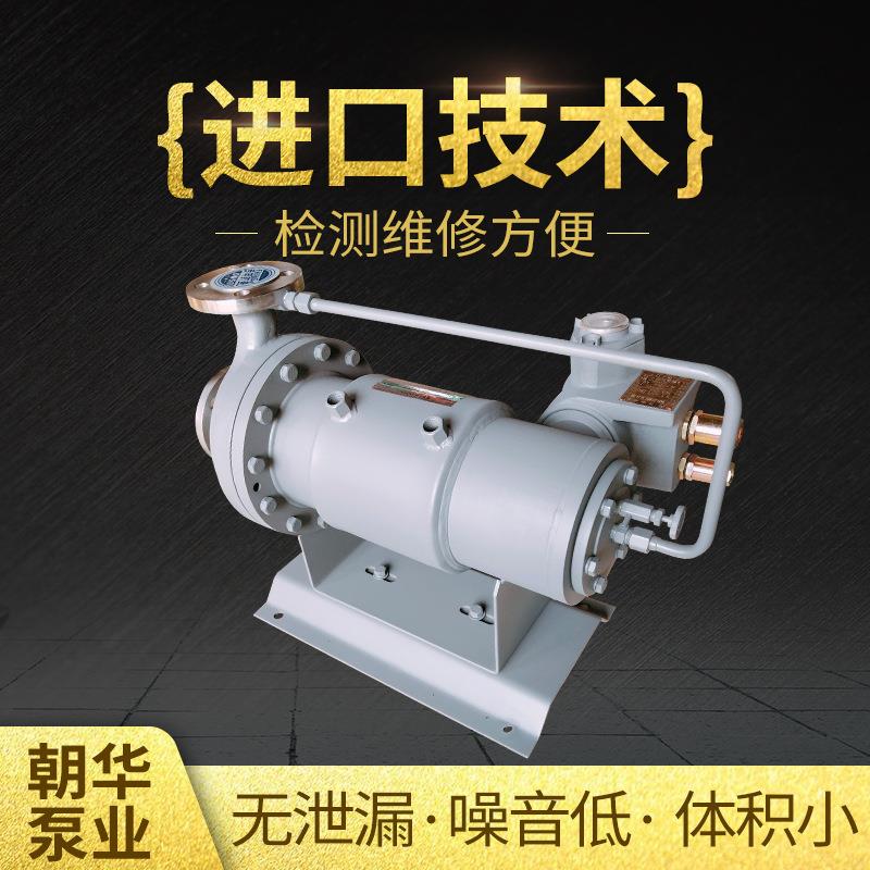 卧式帝国屏蔽电泵屏蔽泵不锈钢泵大连帝国技术电动屏蔽泵