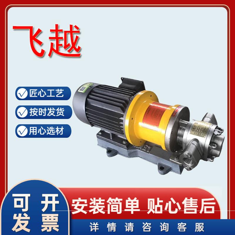 磁力齿轮泵药液酸碱无轴封kcb55不锈钢304高温磁力驱动泵