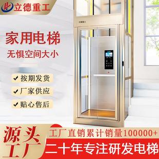 移动别墅小型电梯 家用小型电梯二层三层阁楼自建房观光液压曳引式