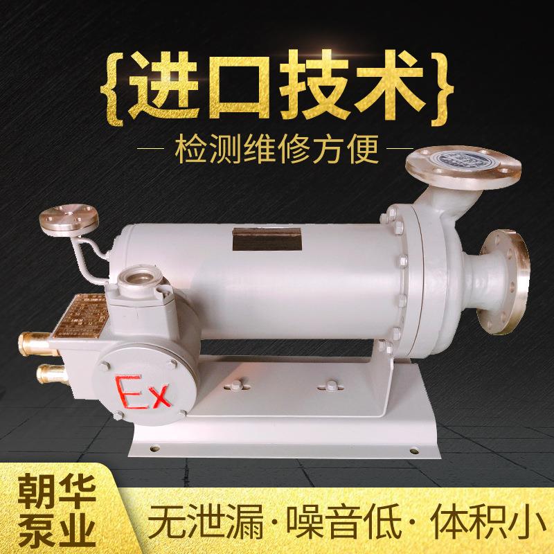 不锈钢屏蔽泵淄博厂家卧式不锈钢屏蔽泵基本型耐高温屏蔽电泵