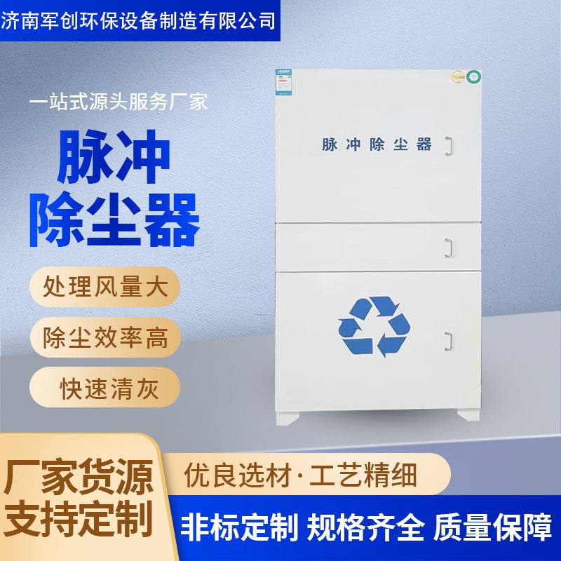 现货不锈钢防爆高效耐高温防爆工业环保木工打磨粉尘除脉冲除尘器