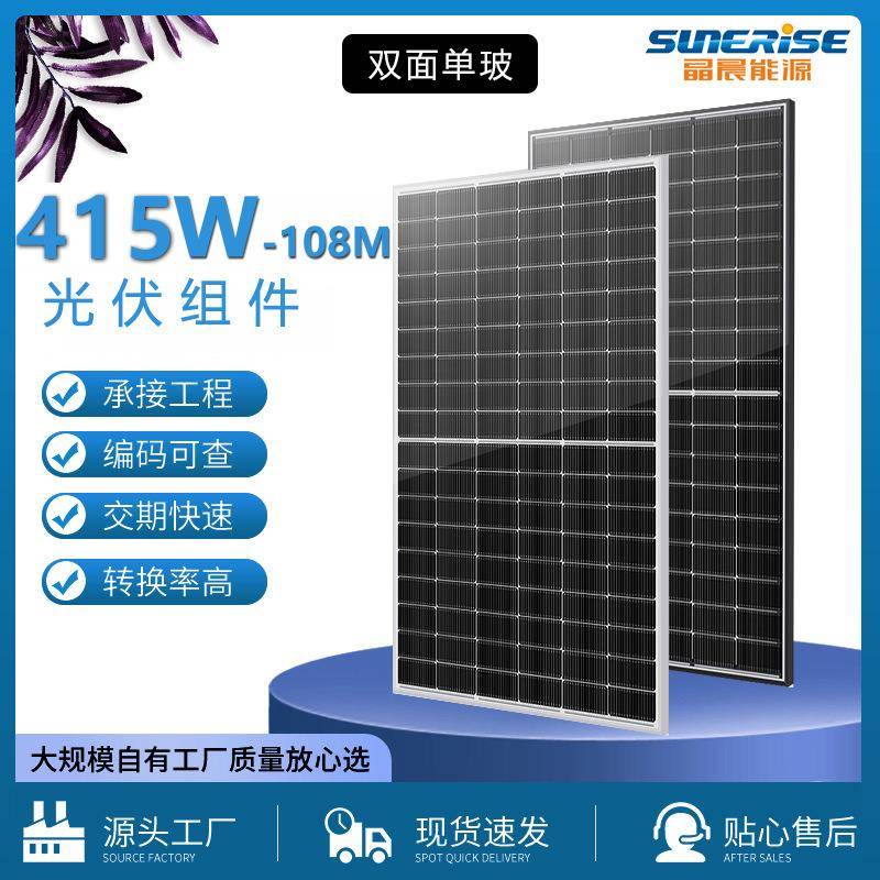 工厂定制410w黑框p型单晶太阳能板并网发电系统光伏组件出口