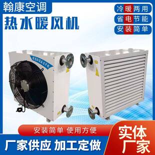 SZNF 8蒸汽暖风机5GS8GS热水型暖风机7Q工业暖风机5Q蒸汽散热器