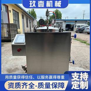 灭菌机实验室牛肉真空包装 商用小型杀菌锅粽子小型立式 熟食杀菌釜