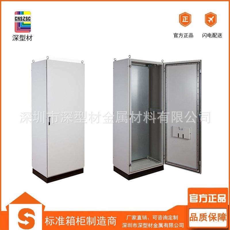 仿威图九折型材控制柜PS组合机柜操作台设备电箱配电柜电气控制柜,电子/电工,配电控制柜/控制箱,淘宝优惠券,粉丝福利购,淘宝优惠卷