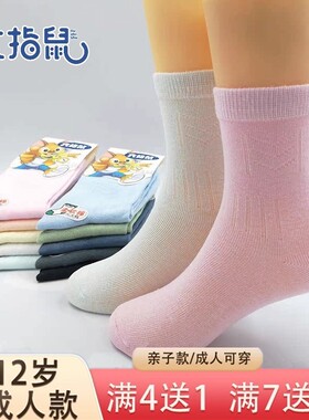 六指鼠儿童袜子纯棉夏季薄款学生白色中筒儿童运动袜男女童纯白袜