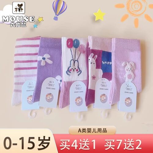 六指鼠儿童高筒袜秋冬季女孩运动