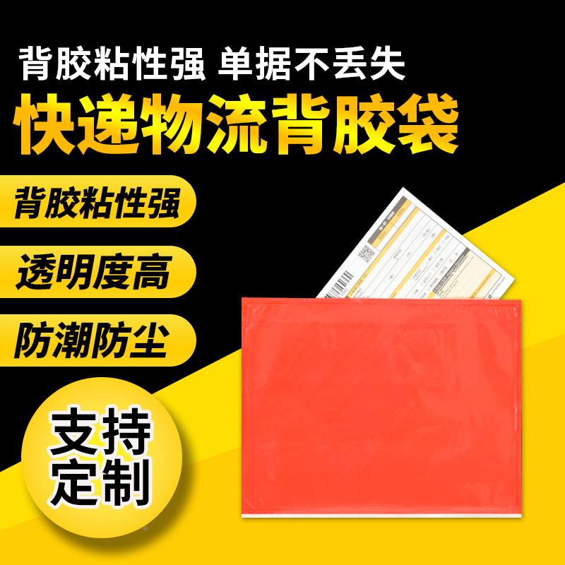 背袋 VVW背胶袋透明 封胶拉链背胶袋 面单袋 装箱自单袋 a4胶背袋