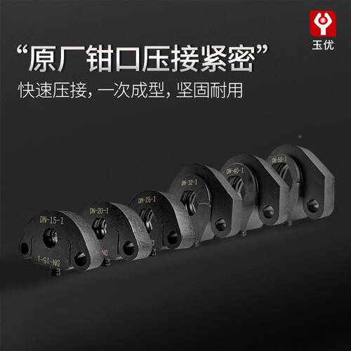 液压分体式压管钳不锈钢管管子道钳1模5-50双卡环薄壁管卡压钳