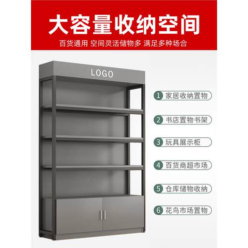 货架/展柜化妆品陈列柜超市置物示架产品样层品多钢柜木仓储收纳