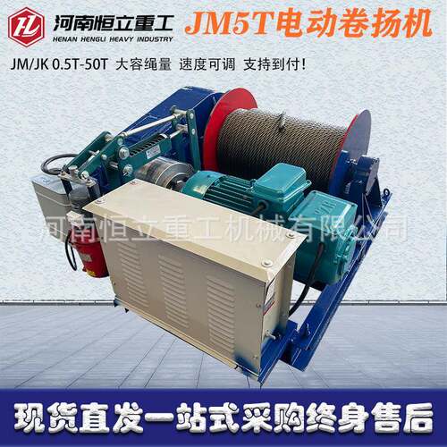 建筑卷机J扬K/JMXCH调容速卷扬机大绳量液压刹车断电自扬动停止卷