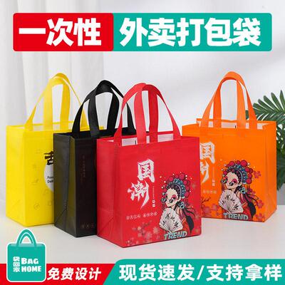 现货铝箔餐饮茶WMU提烧烤奶保温手无纺覆膜外卖袋加印logo打布包