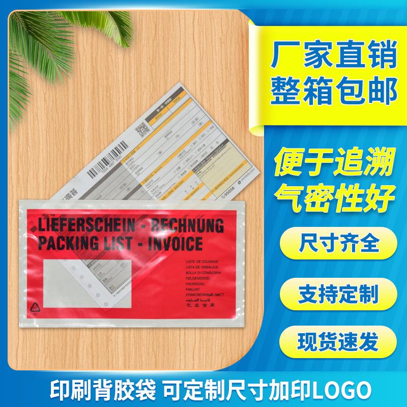 透明背胶厂袋家E MS拉背胶袋 oppWEG透明背胶链袋