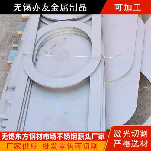 3不1S  321 0316L锈钢激光切割件  2205锈SLK不钢折弯可按图纸加
