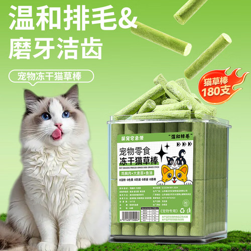 萌宠宅急便猫咪零食加长款猫草棒