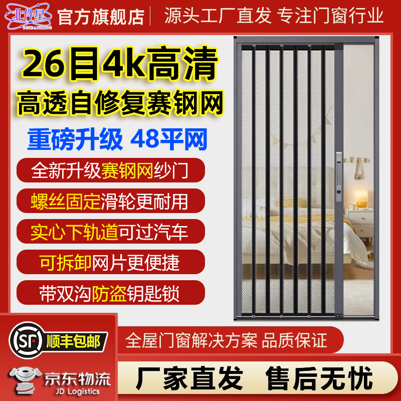 金刚网折叠纱门赛钢带锁推拉式防蚊宠鼠盗隐形伸缩铝合金平网纱门