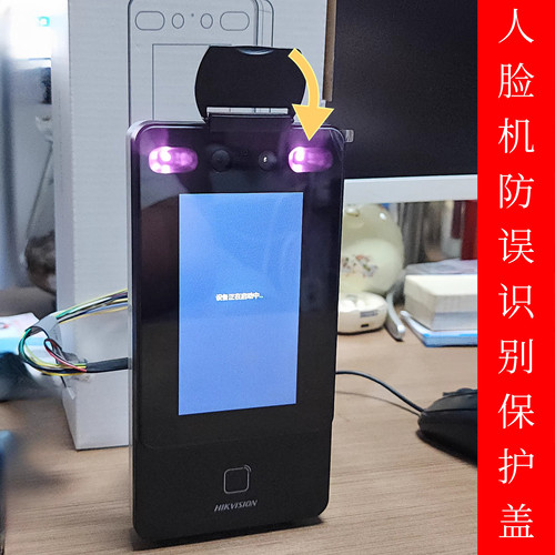 适用海康342人脸机F72防误识别673保护罩过道频繁打卡遮挡板680/670/671/672/692M考勤机D11遮挡盖DS-K1T342M