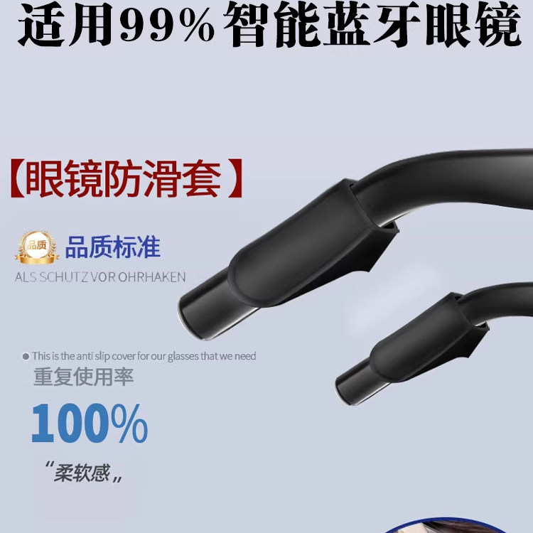 适用于华为智能眼镜防滑套智能眼镜3/2代防滑防脱落米家智能眼镜固定放眼镜防脱二三代耳托配件,智能设备,其他智能设备,淘宝优惠券,粉丝福利购,淘宝优惠卷