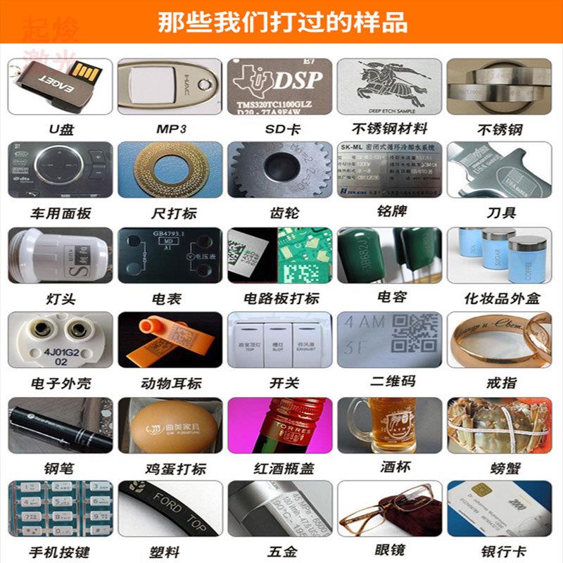 光纤激光打码机不锈钢镭机刻铭牌雕标EBM机lo雕go定制打机金属刻
