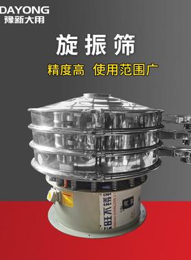 不钢三锈次元DY800-1S振动筛氧-花粉铁筛粉机-磁性化震筛机