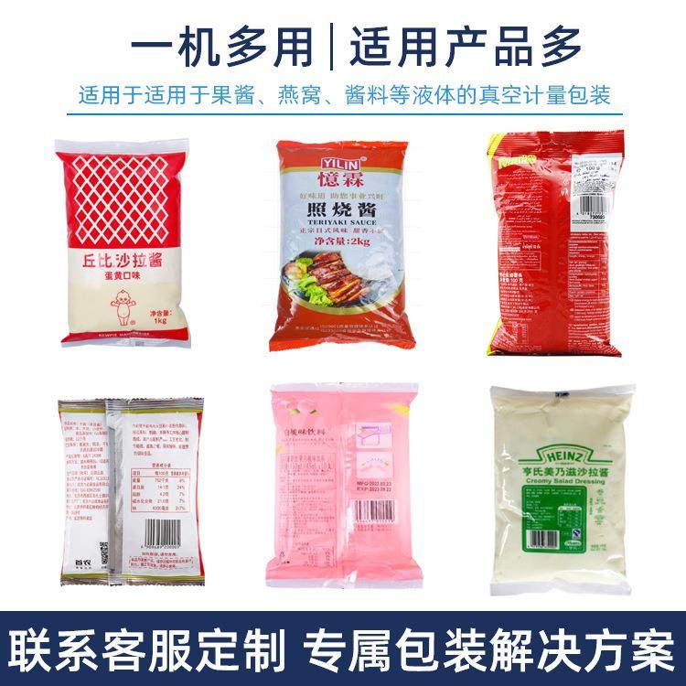 挤压真液空体包机 全自计装量燕窝水动即食桃胶果汁果酱HFX分装机,机械设备,其他机械设备,淘宝优惠券,粉丝福利购,淘宝优惠卷