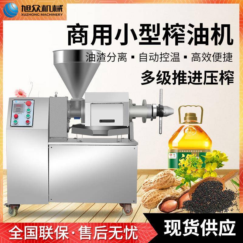小型花生榨油机商用大豆菜籽油一机多用豆类螺旋式榨油机工厂直销