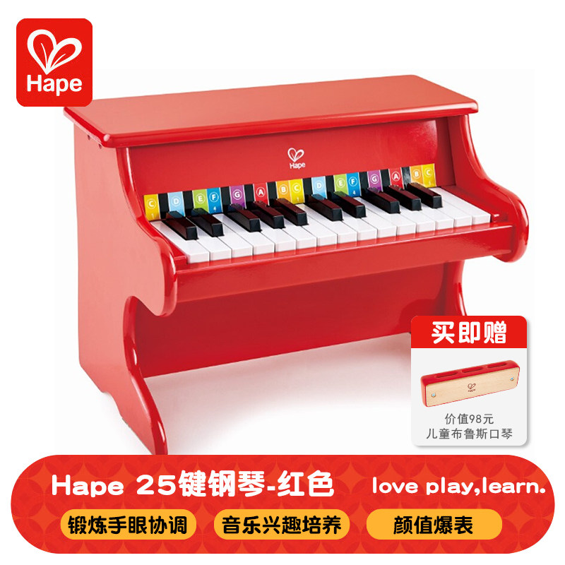 Hape25键木制小钢琴可弹奏宝宝音乐早教启蒙玩具机械钢琴六一礼物
