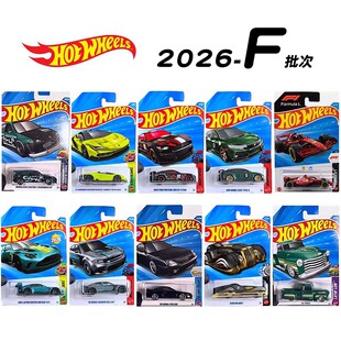 风火轮合金小跑车稀有珍藏款车模法拉利兰博基尼F1赛车26年F批次