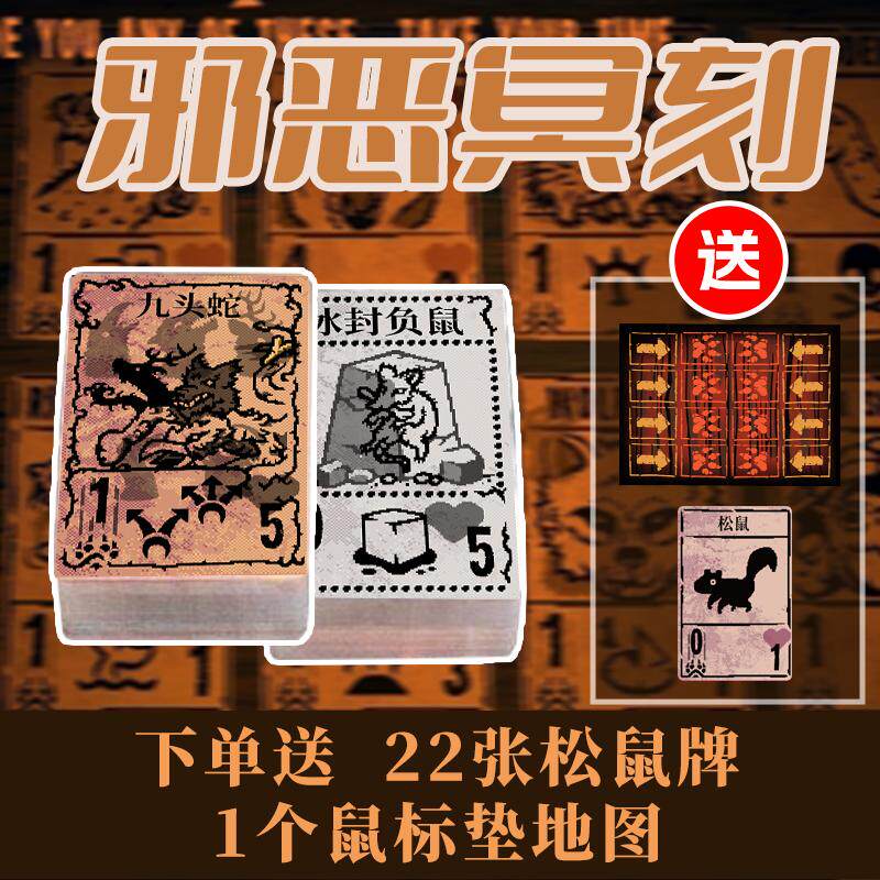 邪恶冥刻第一章实体卡牌 Ste桌游卡牌