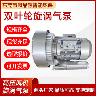 2PB820H27双段漩涡式 气泵吹吸两用真空吸附抽真空双极高压鼓风机